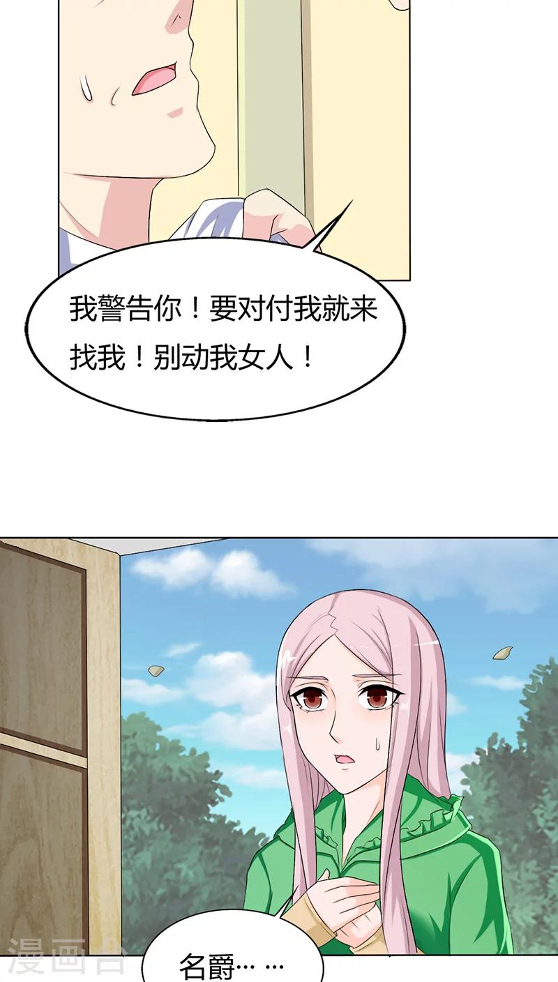第75话 没有人可以欺负你-第75话