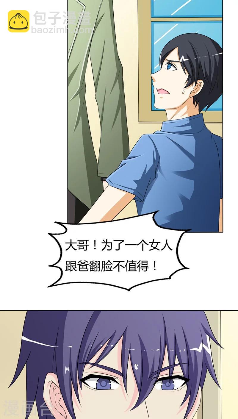 第75话 没有人可以欺负你-第75话