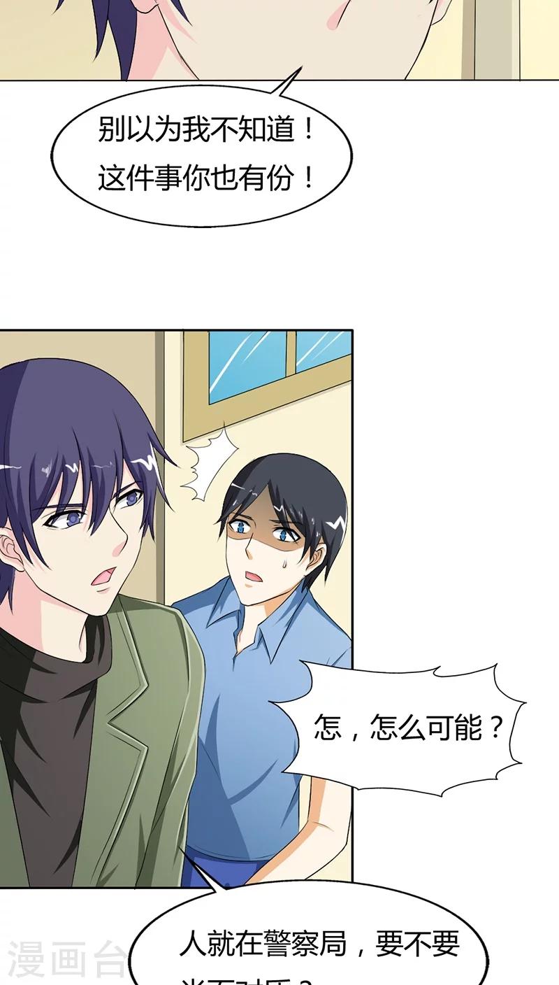 第75话 没有人可以欺负你-第75话