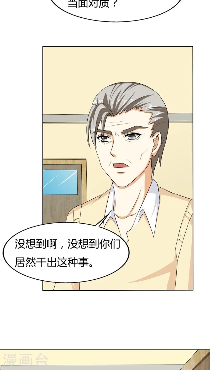 第75话 没有人可以欺负你-第75话