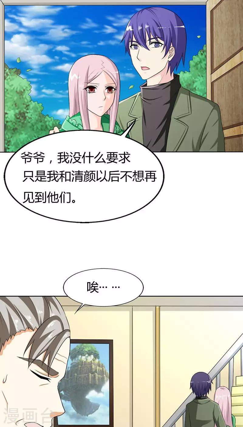 第75话 没有人可以欺负你-第75话