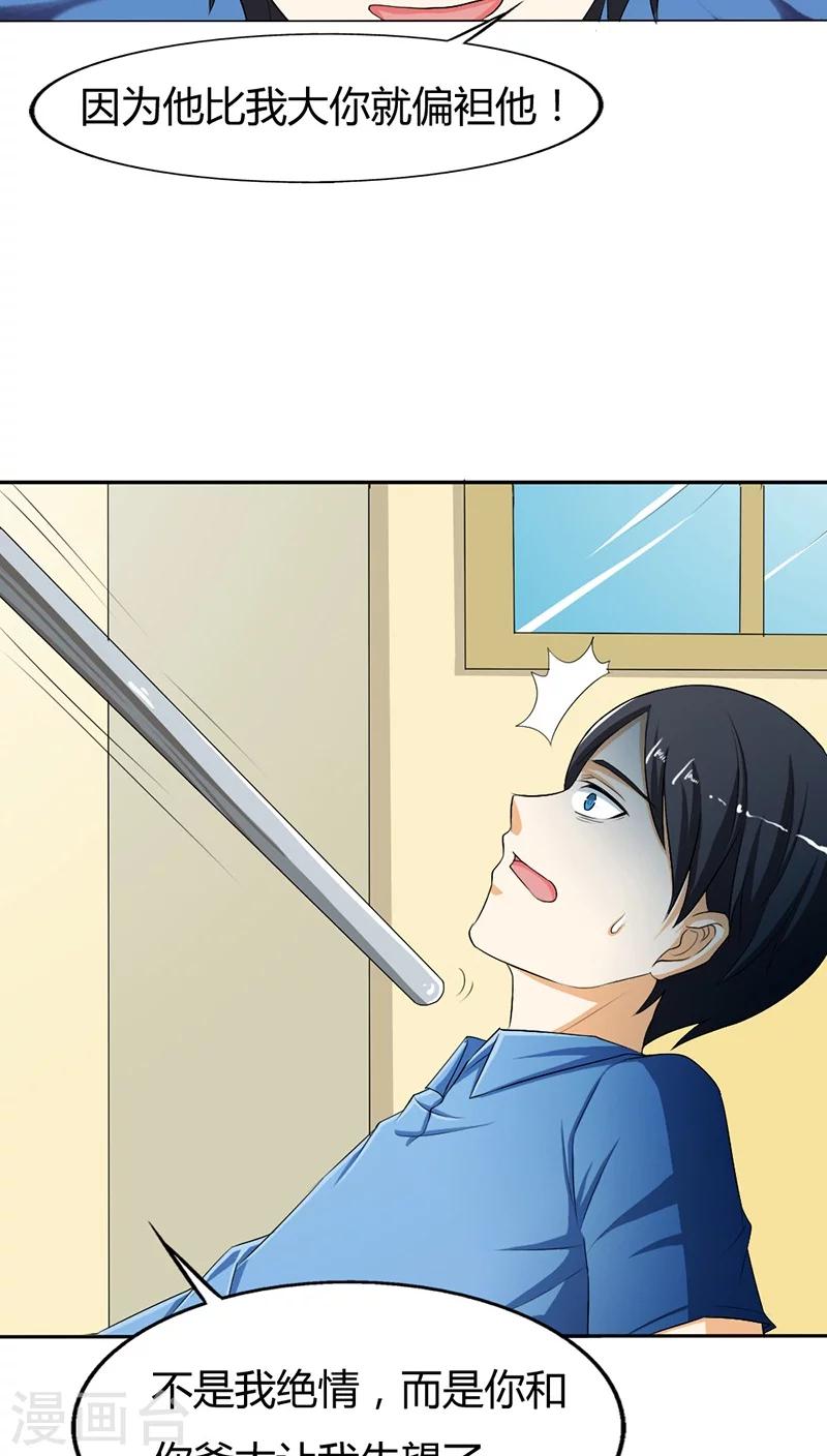 第75话 没有人可以欺负你-第75话