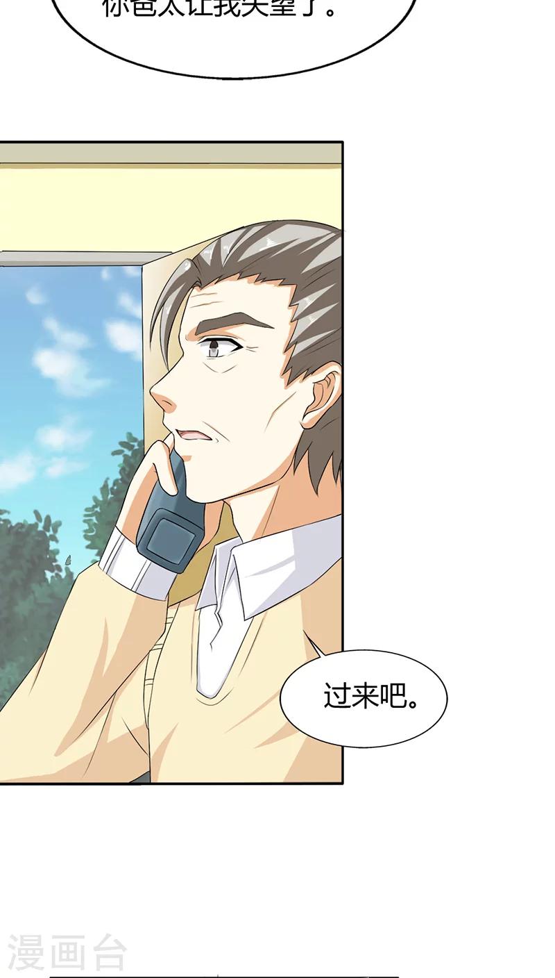 第75话 没有人可以欺负你-第75话