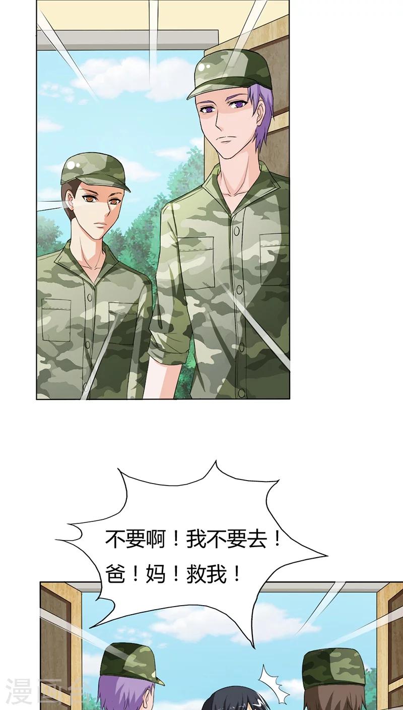 第75话 没有人可以欺负你-第75话
