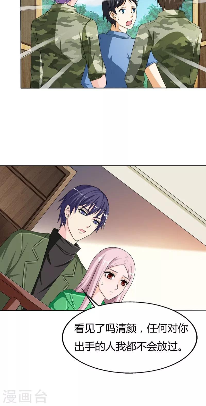 第75话 没有人可以欺负你-第75话