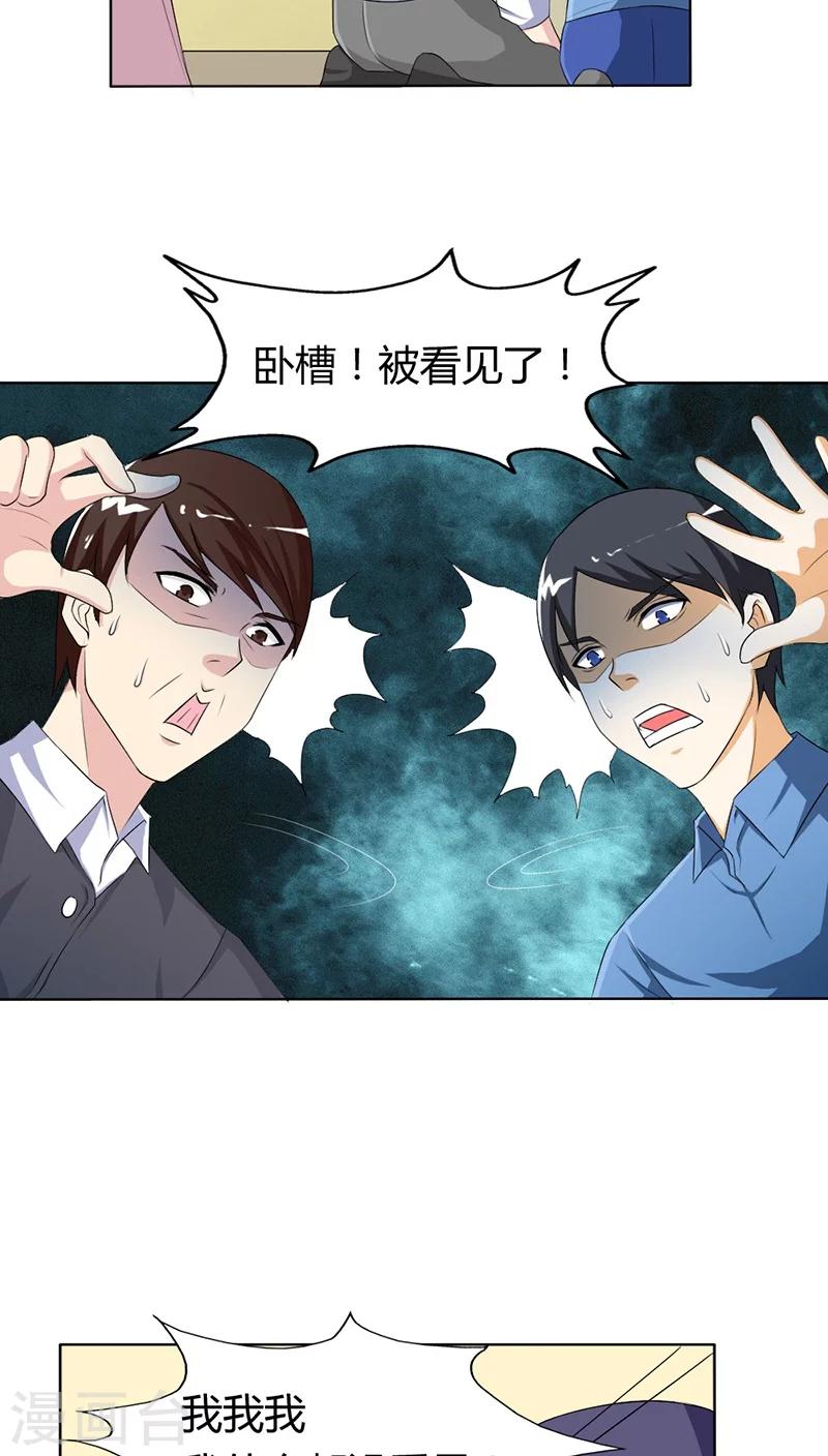 第75话 没有人可以欺负你-第75话
