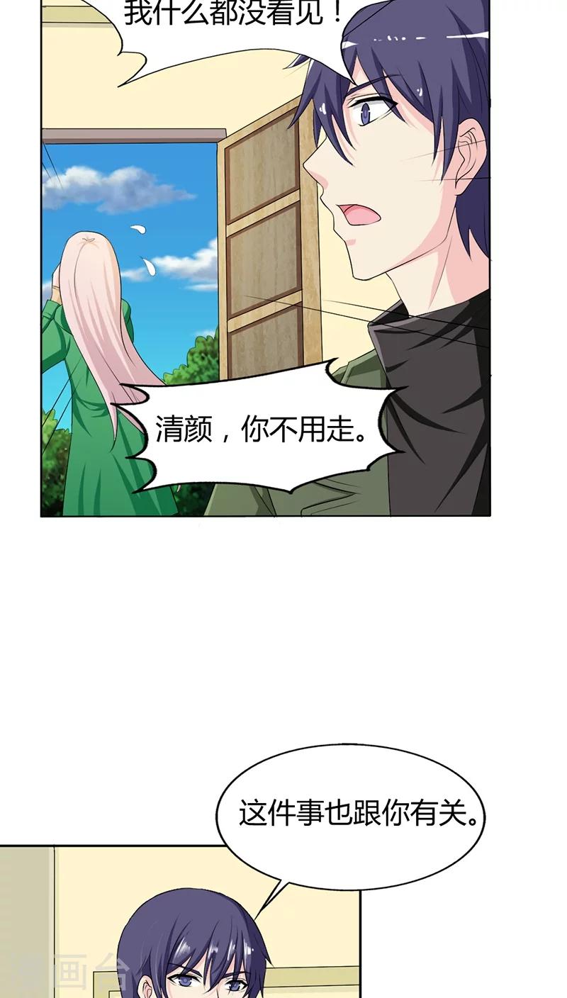 第75话 没有人可以欺负你-第75话