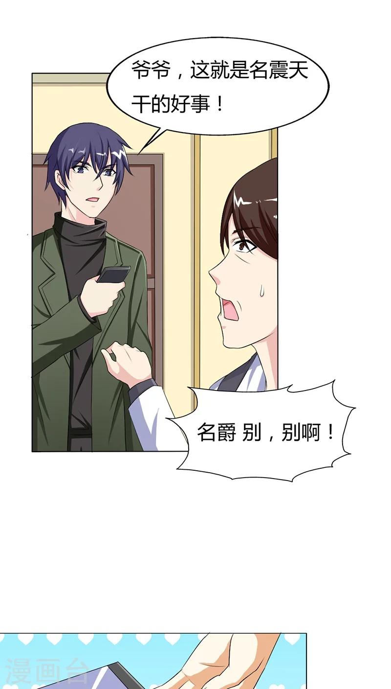 第75话 没有人可以欺负你-第75话