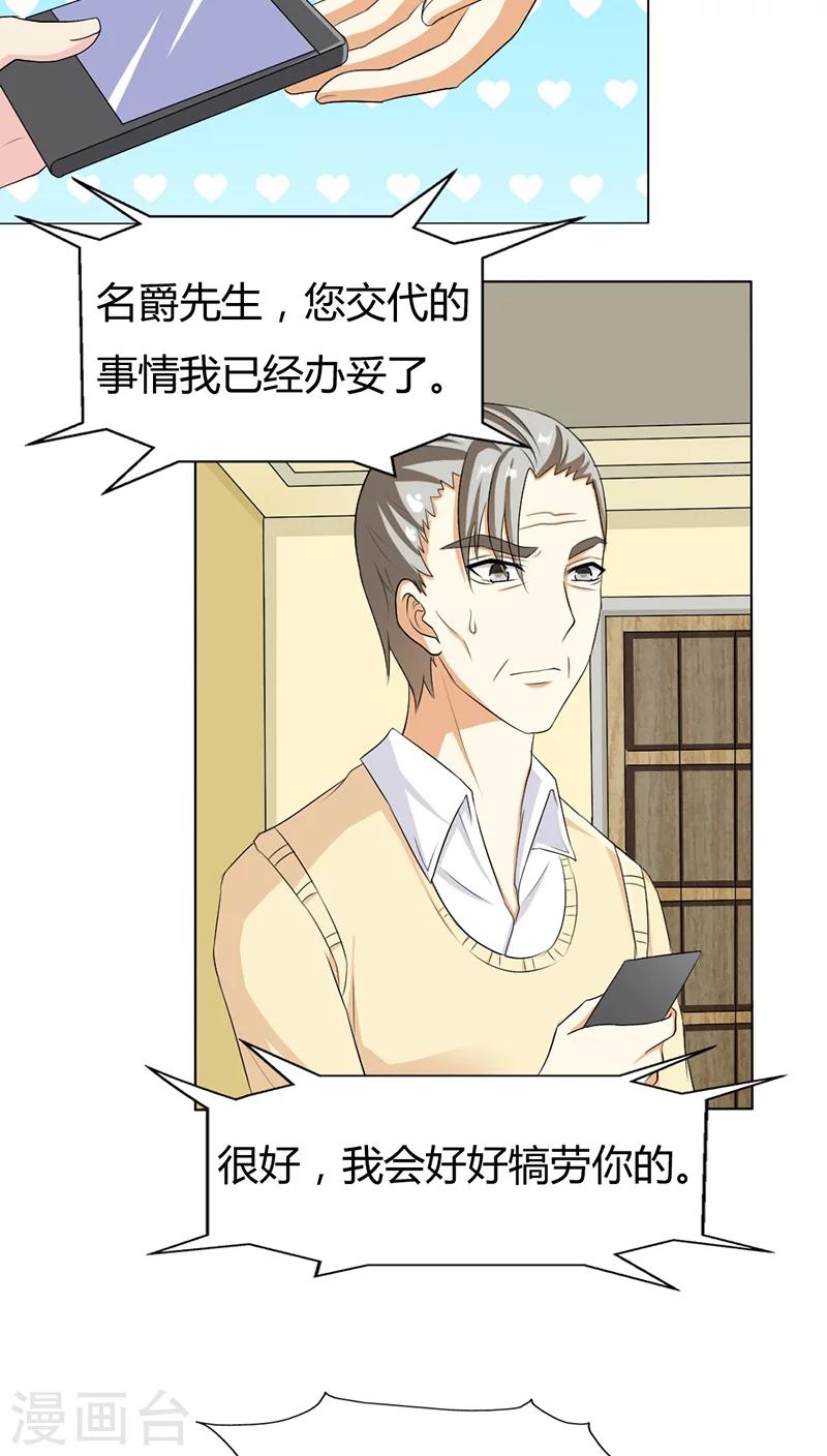 第75话 没有人可以欺负你-第75话