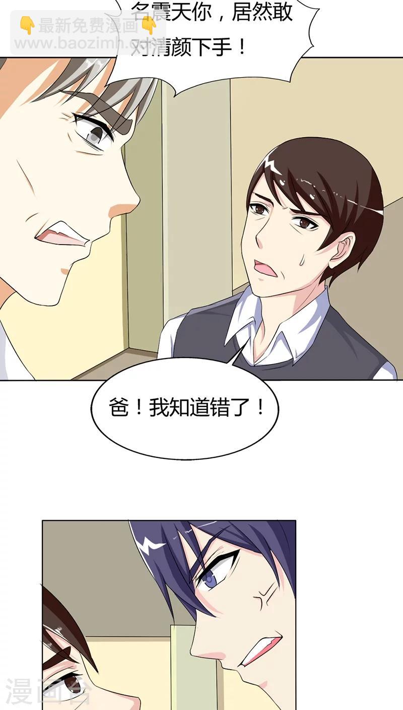 第75话 没有人可以欺负你-第75话