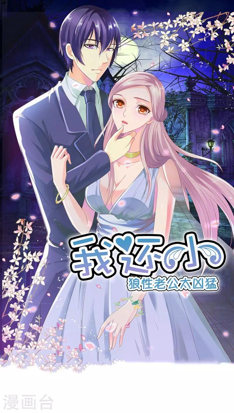 第77话 你要相信我-第77话