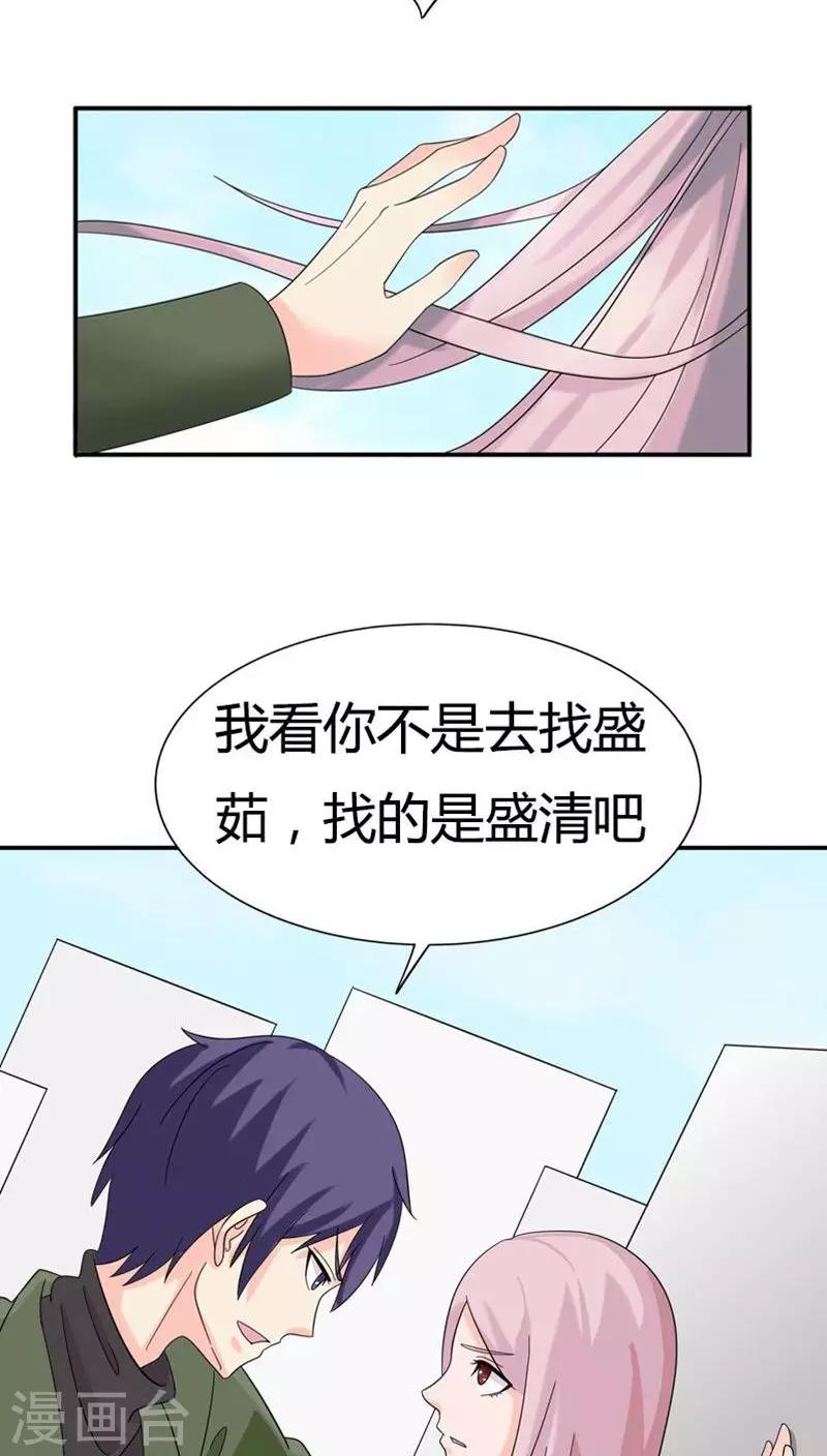 第77话 你要相信我-第77话