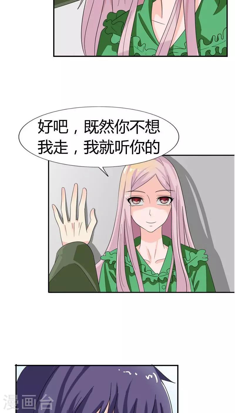 第77话 你要相信我-第77话