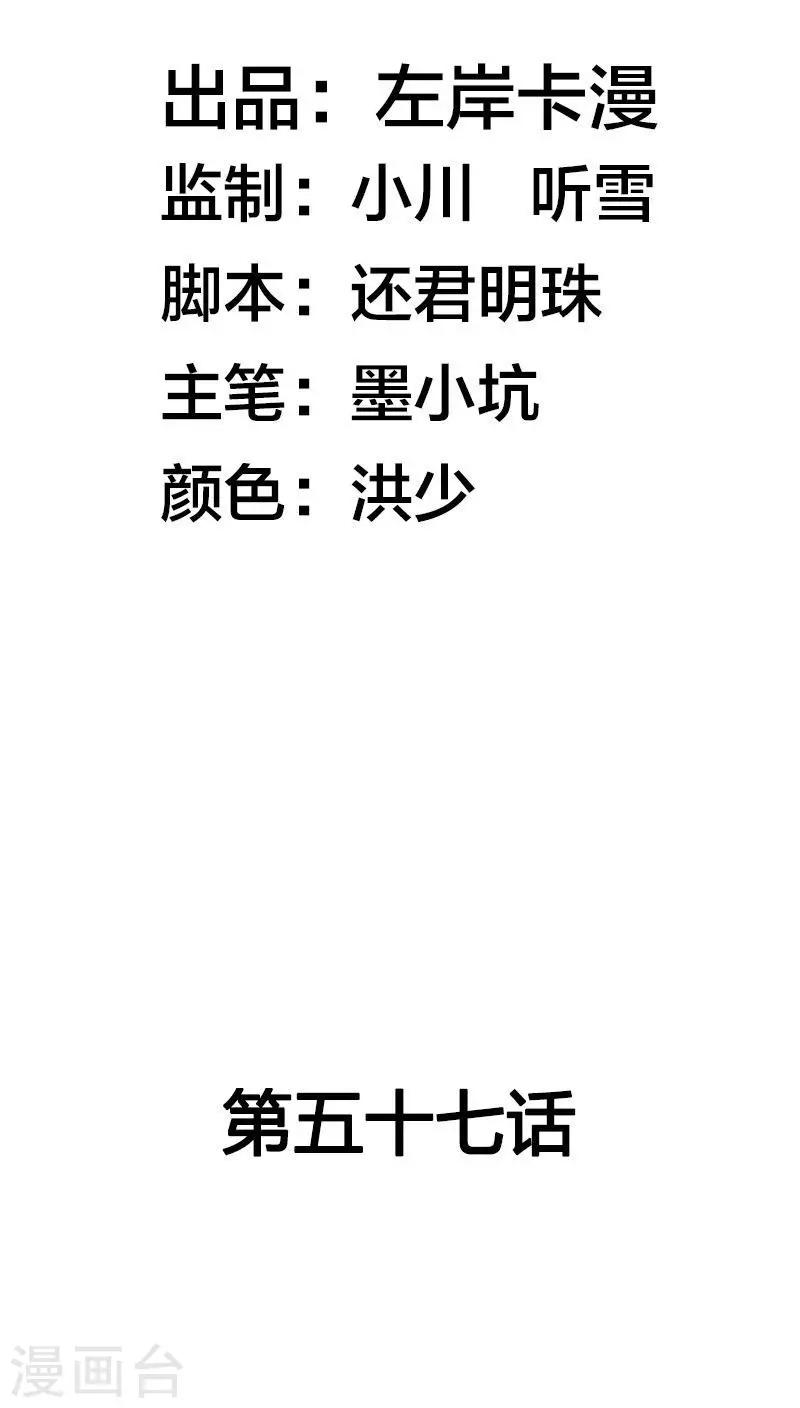 第77话 你要相信我-第77话