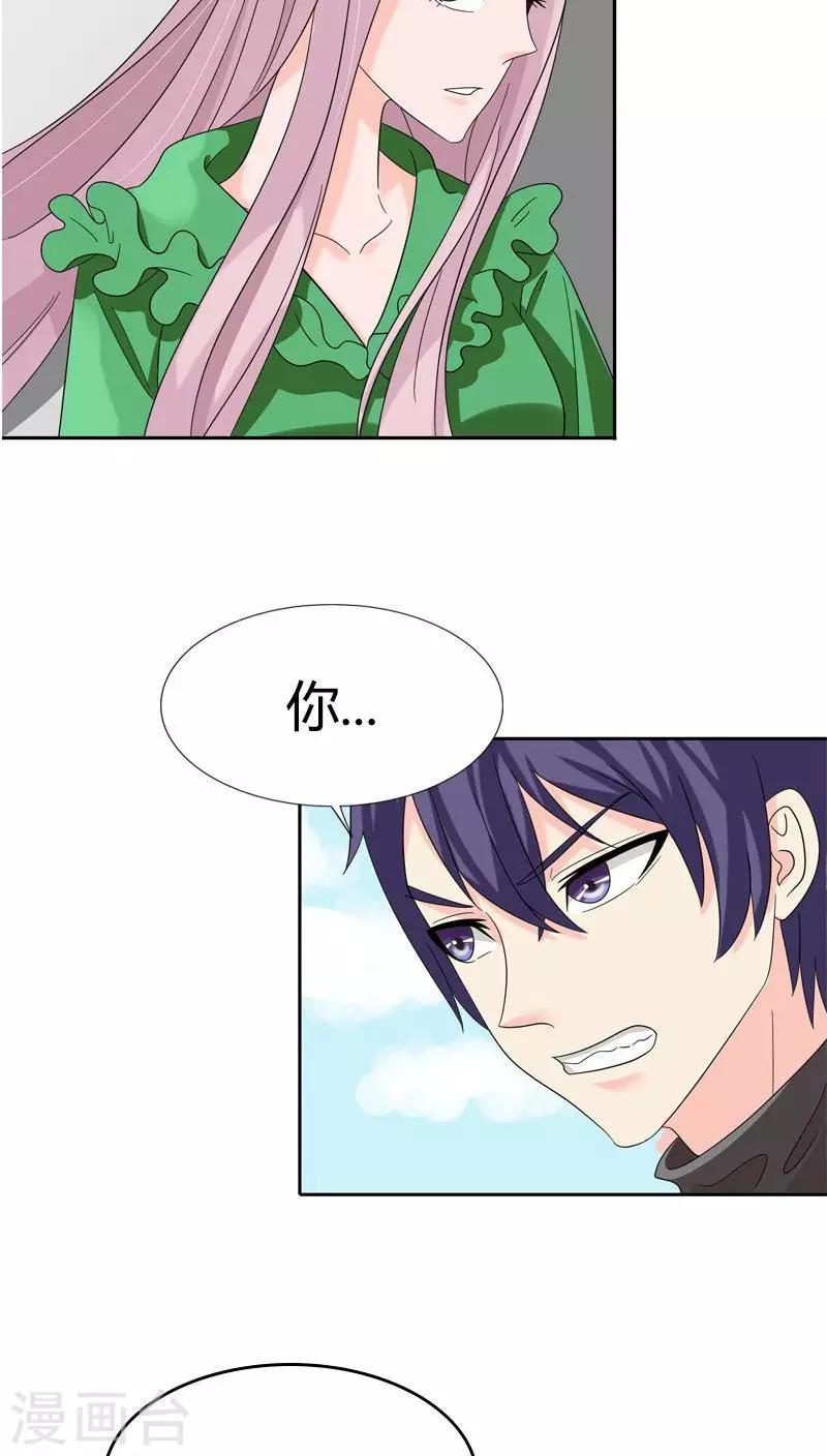 第77话 你要相信我-第77话