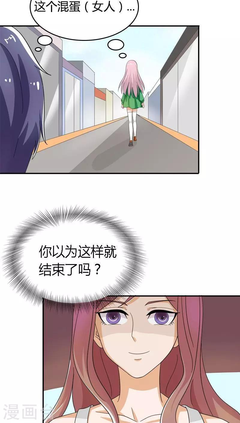 第77话 你要相信我-第77话