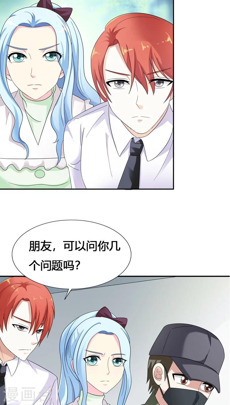 第79话 放开她！-第79话