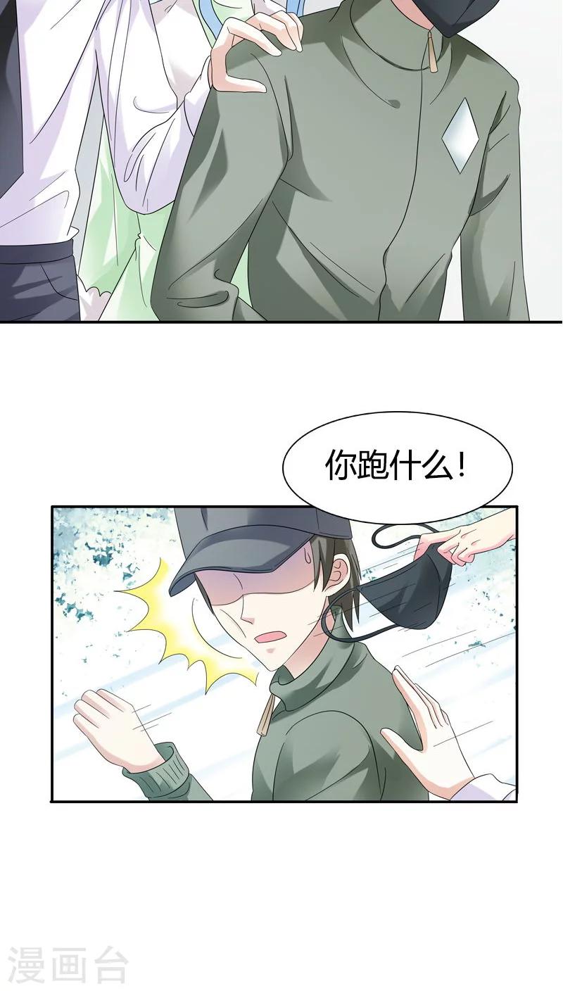 第79话 放开她！-第79话