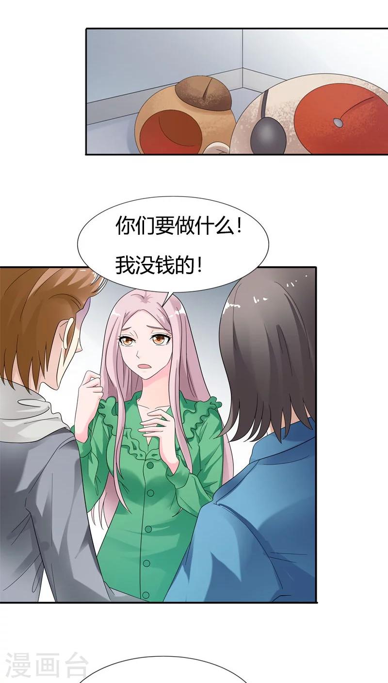 第79话 放开她！-第79话