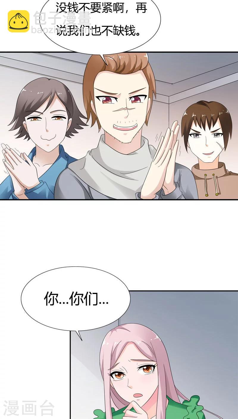 第79话 放开她！-第79话