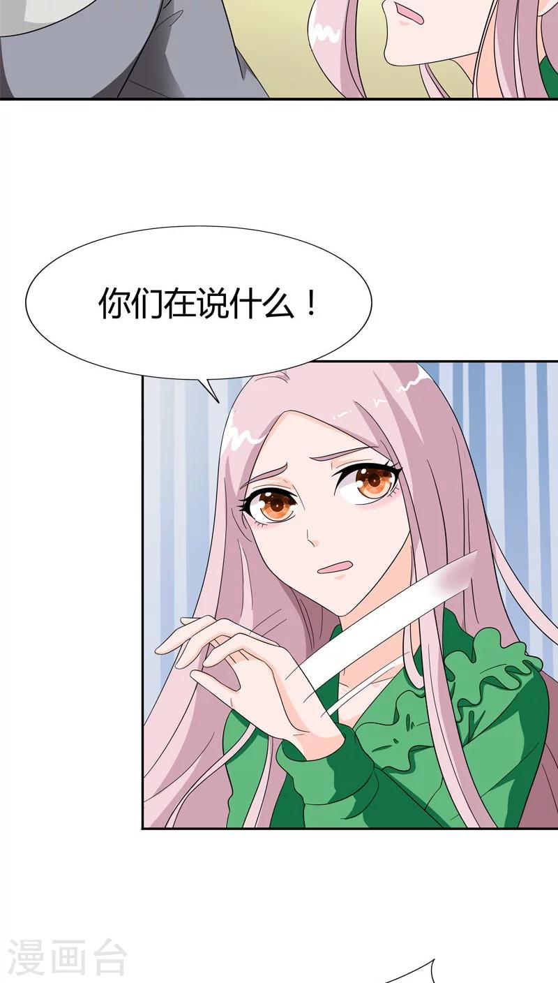 第79话 放开她！-第79话