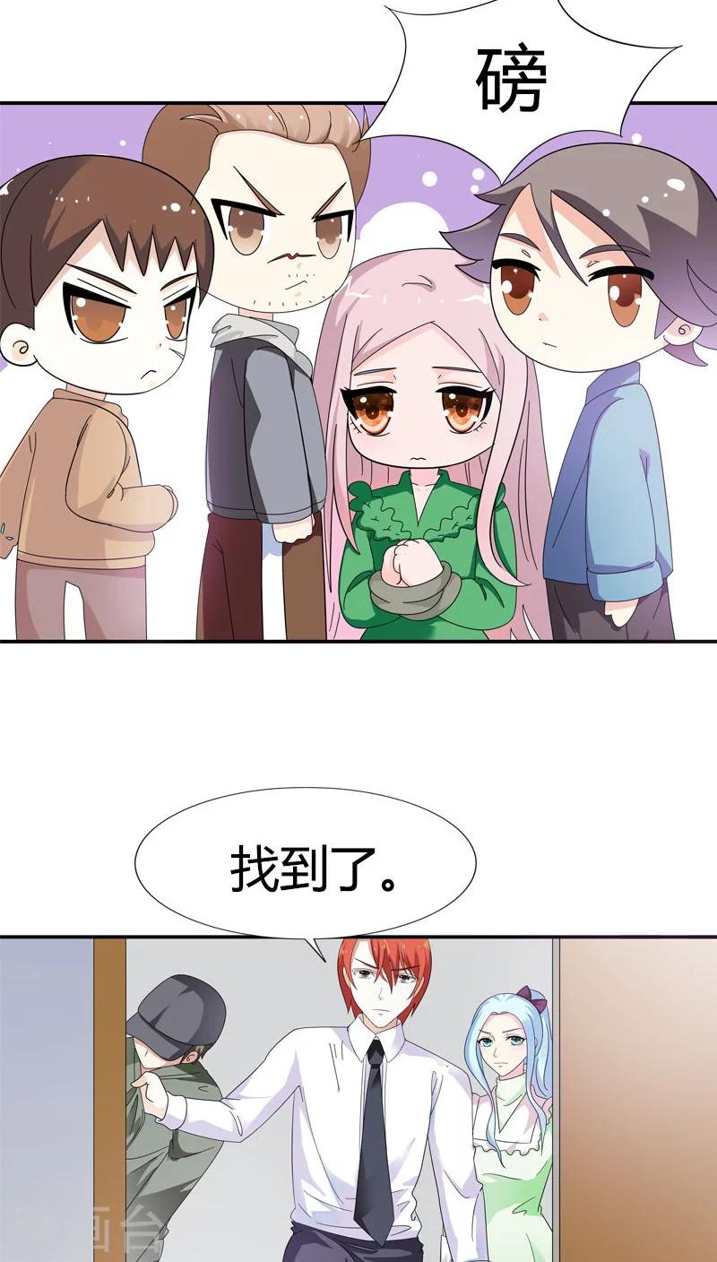 第79话 放开她！-第79话