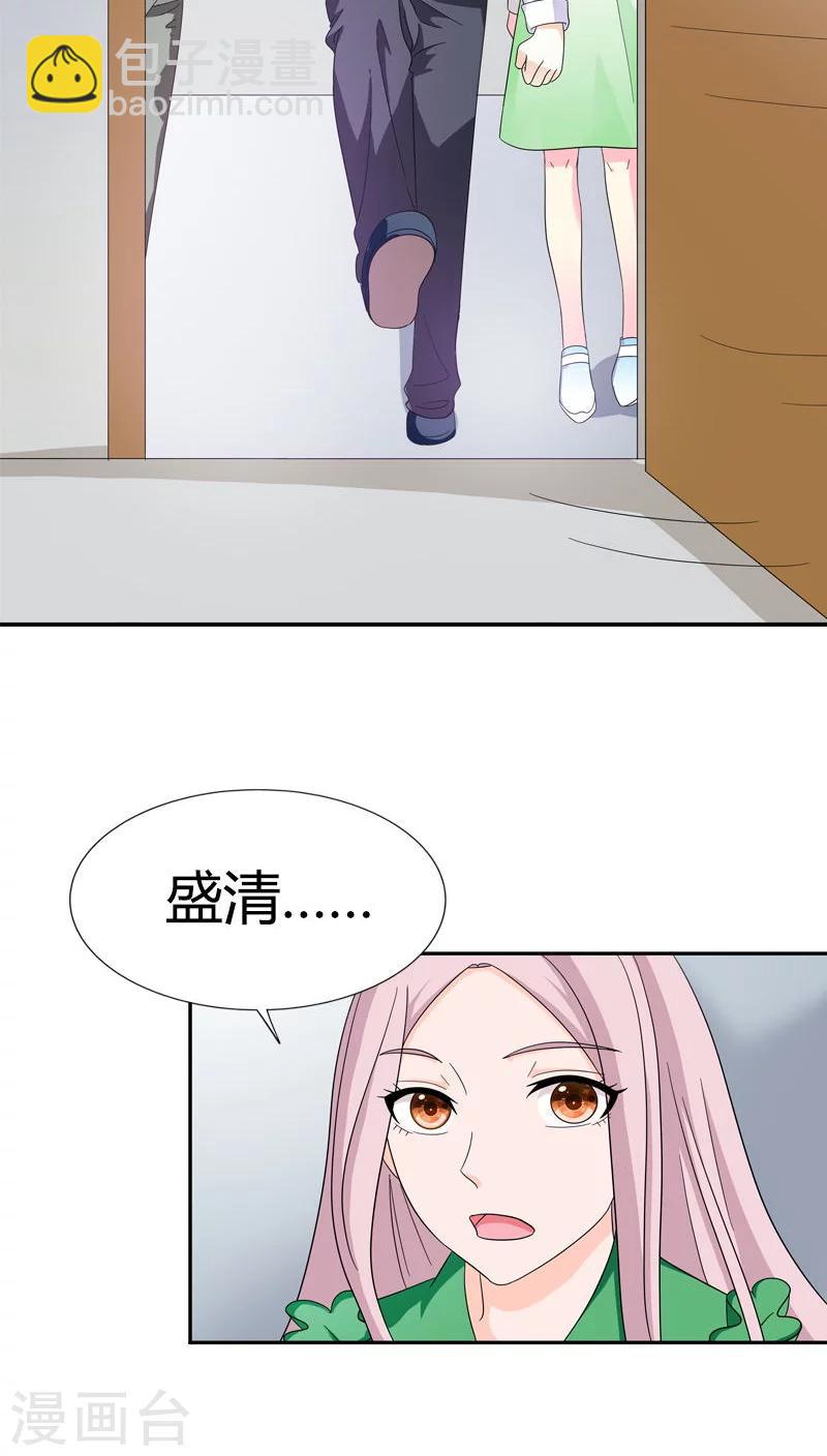 第79话 放开她！-第79话