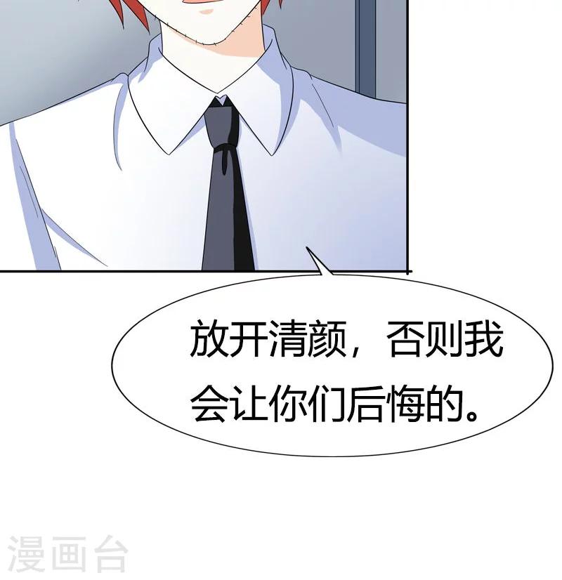 第79话 放开她！-第79话