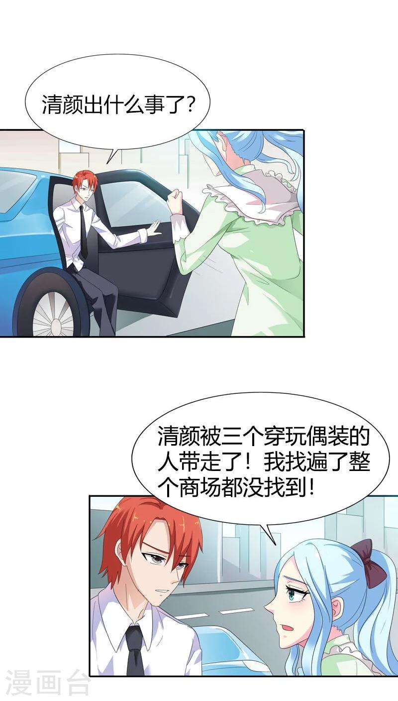 第79话 放开她！-第79话