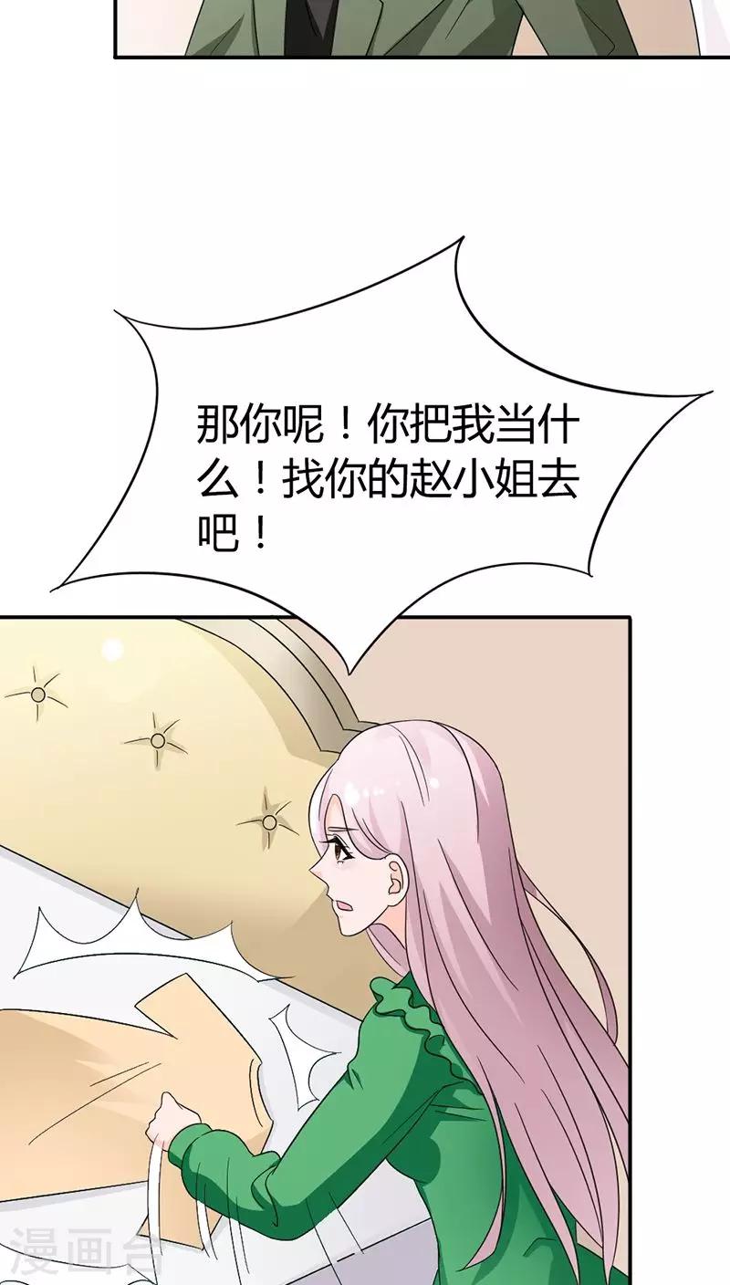 第81话 我只爱你-第81话