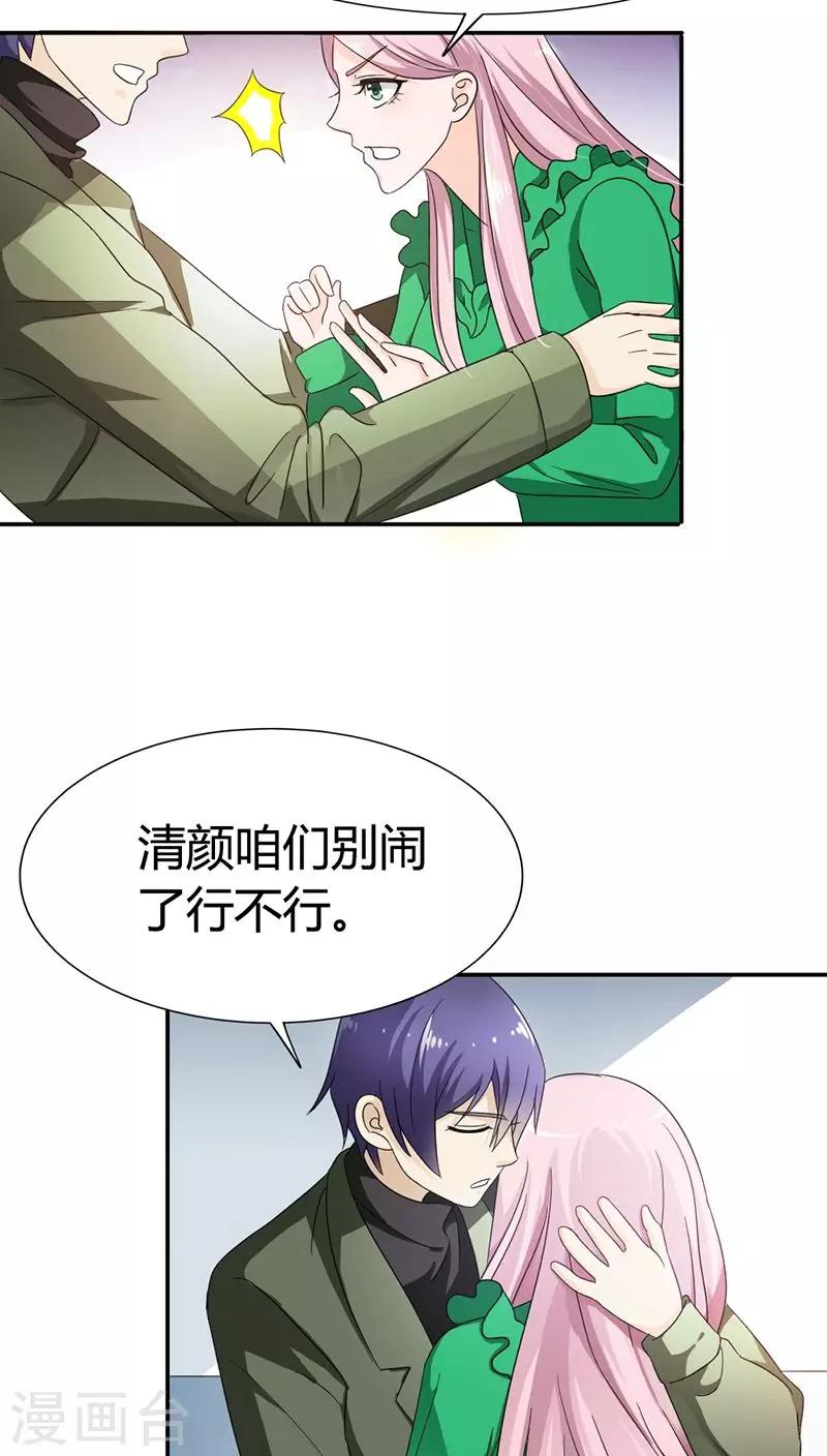 第81话 我只爱你-第81话