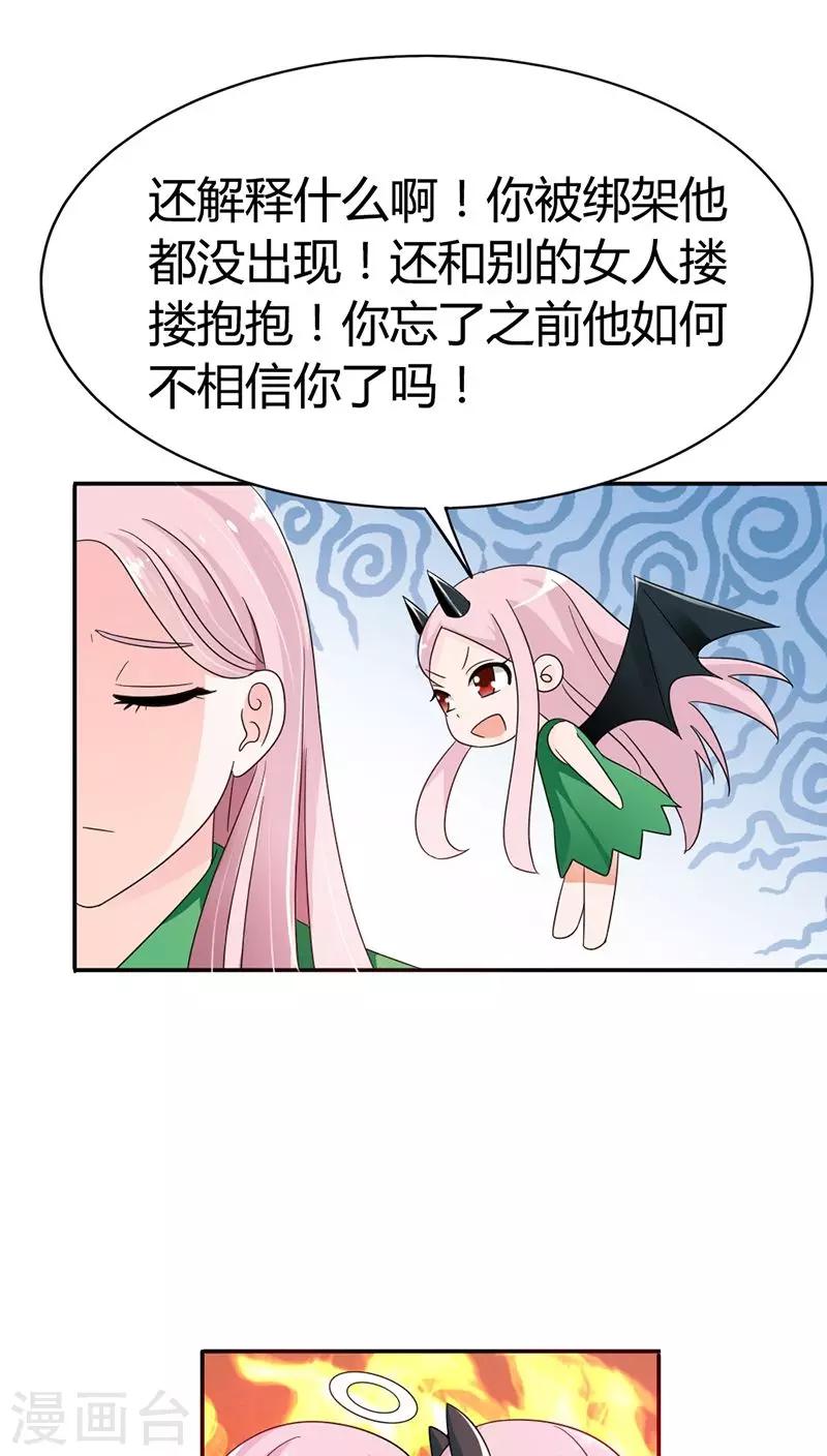 第81话 我只爱你-第81话