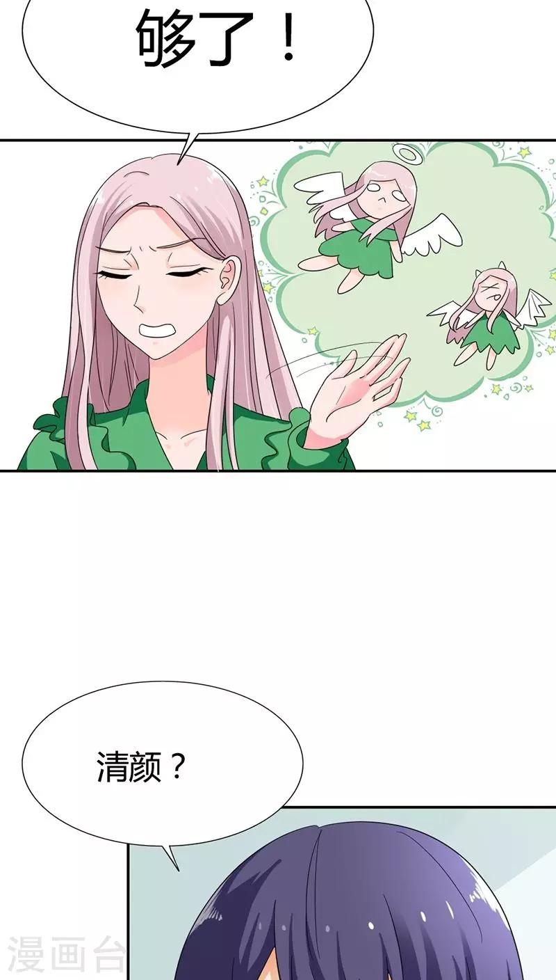 第81话 我只爱你-第81话