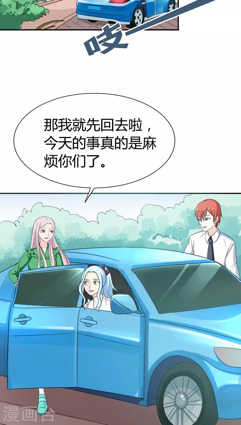 第81话 我只爱你-第81话