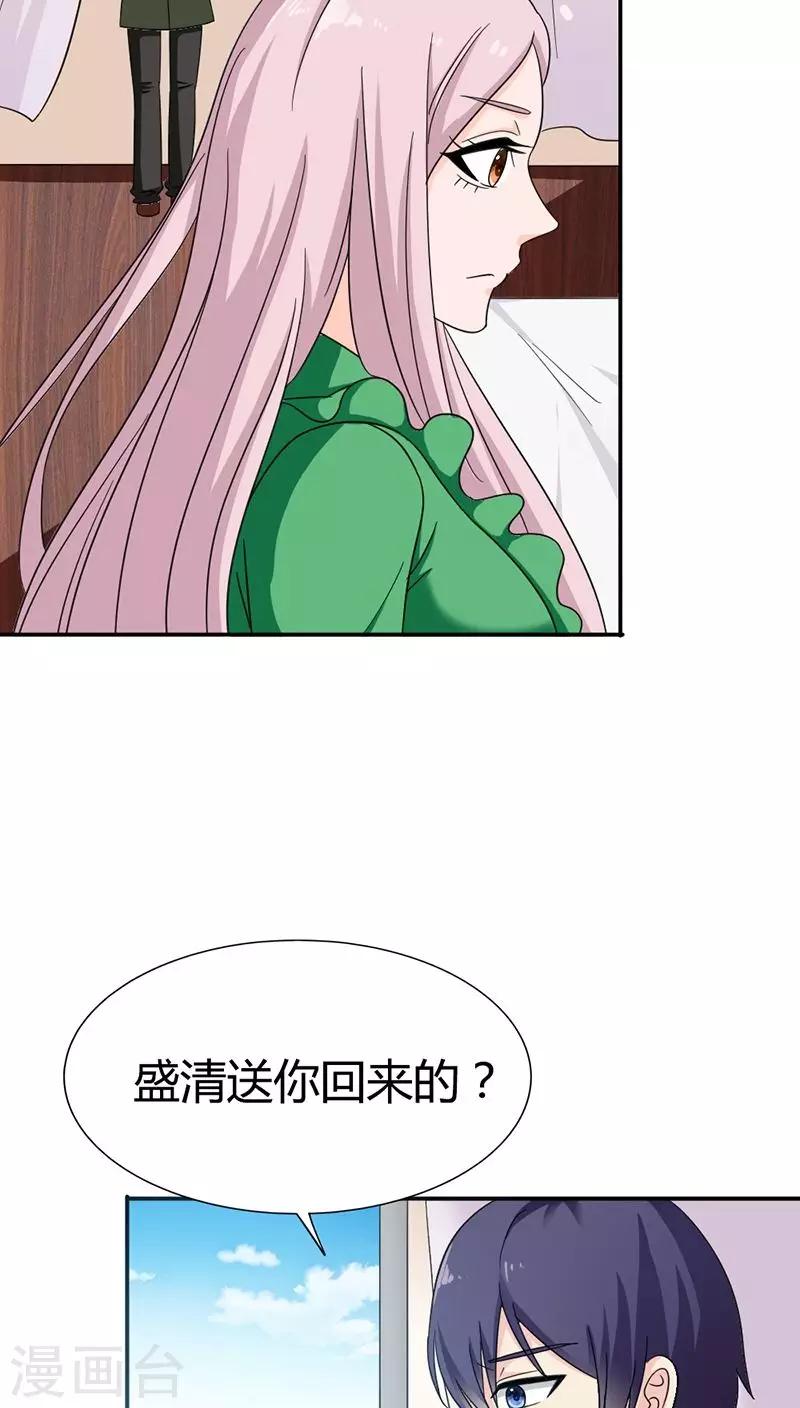第81话 我只爱你-第81话