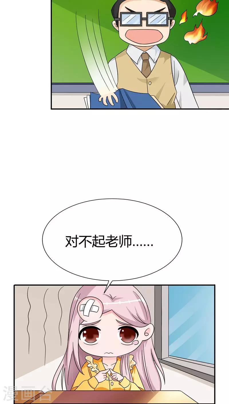 第83话 心不在焉-第83话