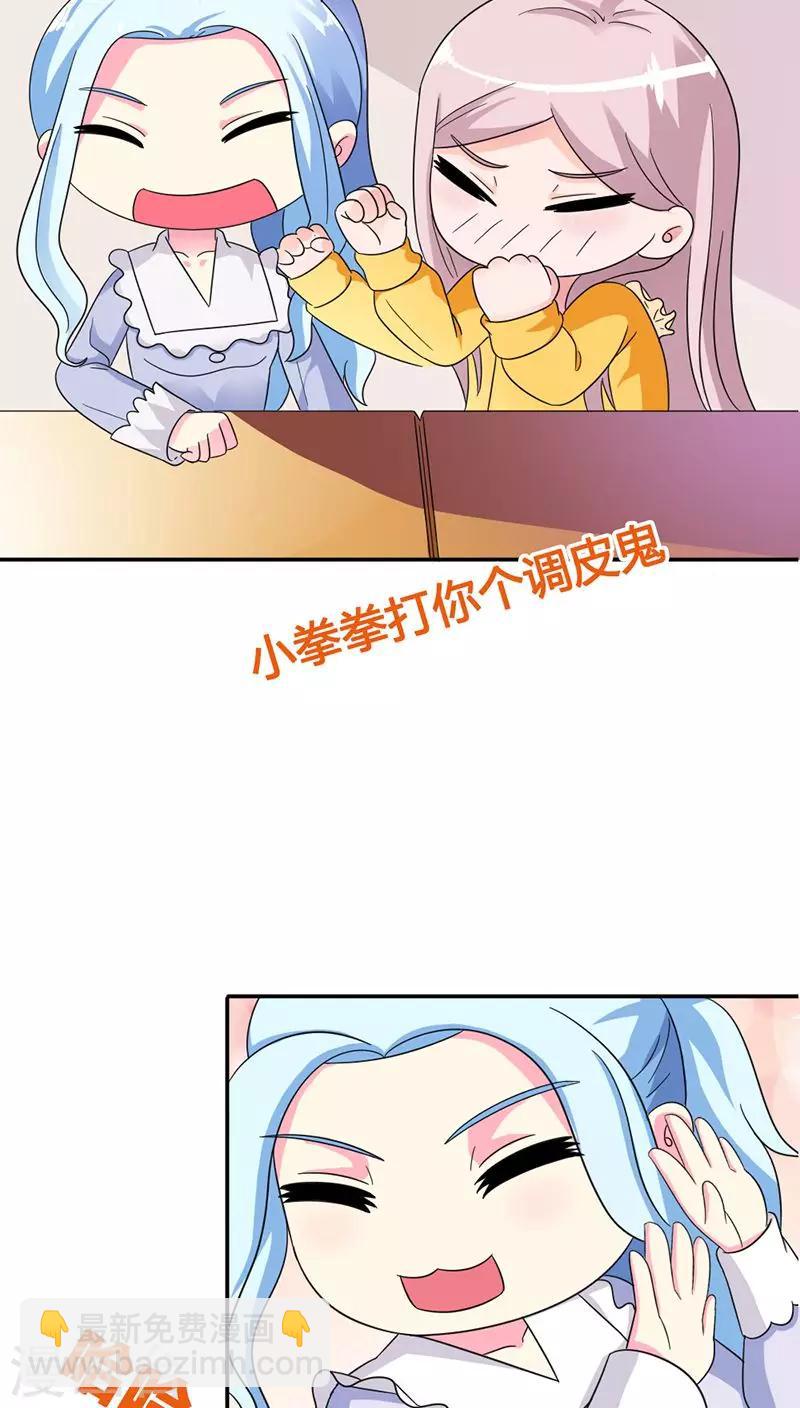 第83话 心不在焉-第83话