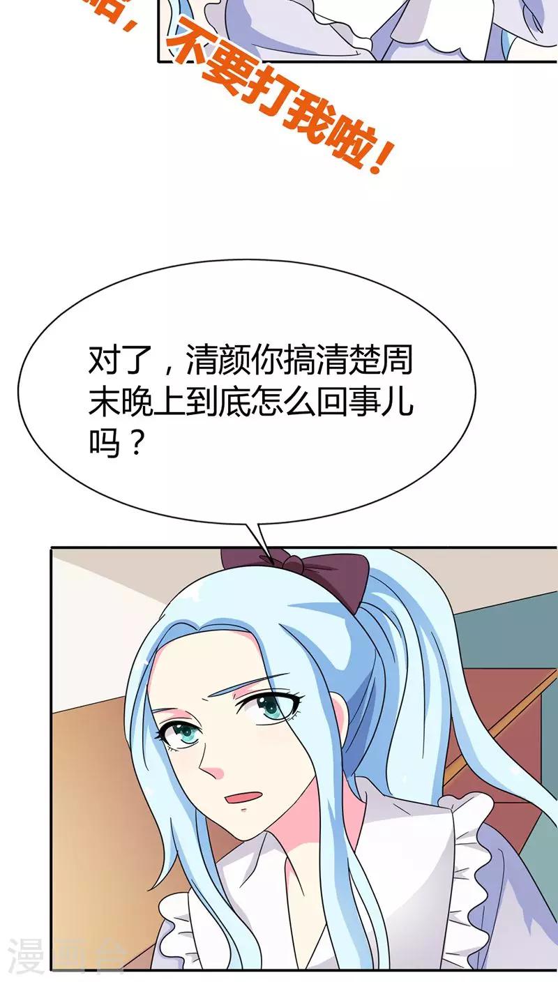 第83话 心不在焉-第83话
