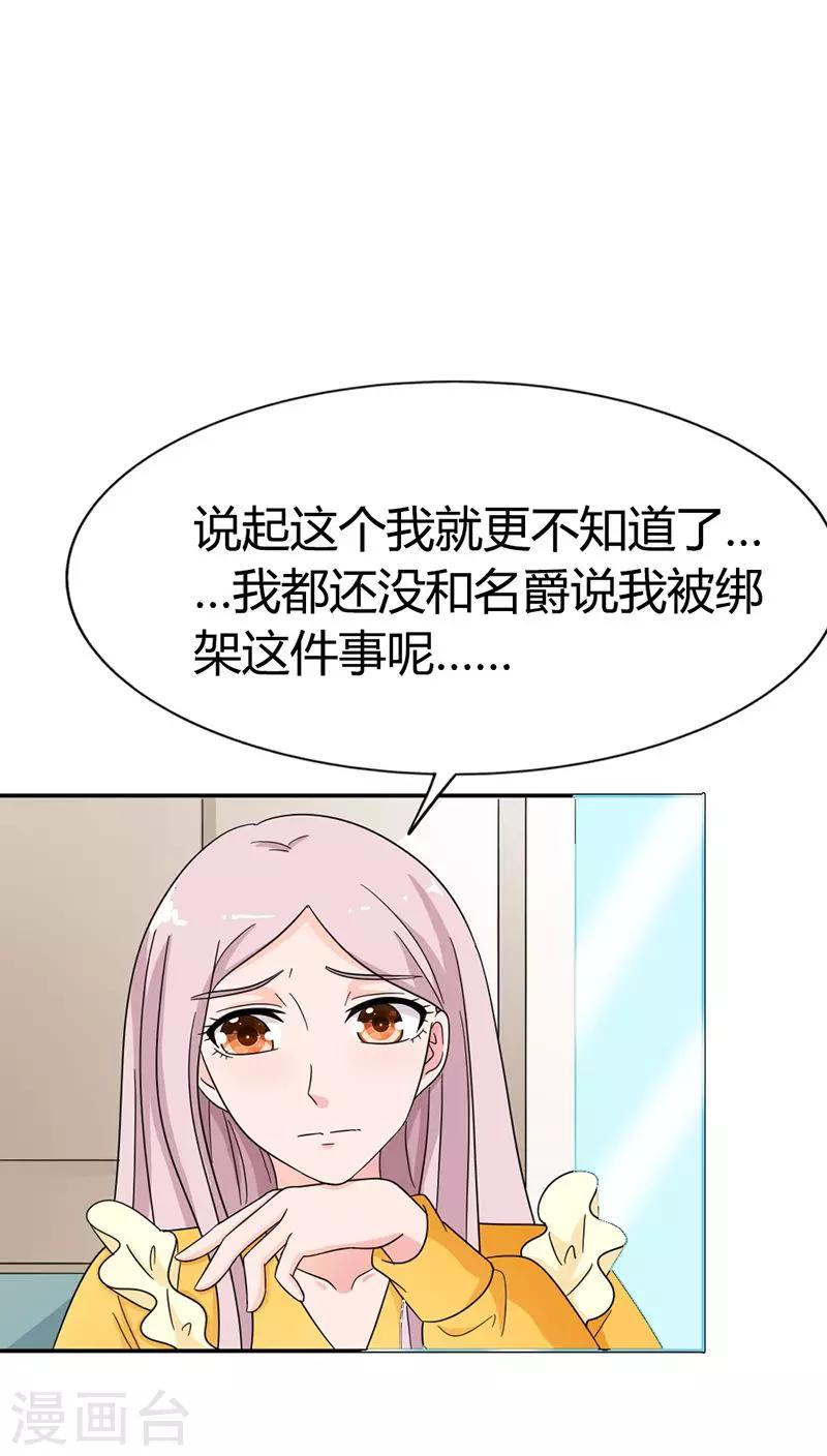 第83话 心不在焉-第83话