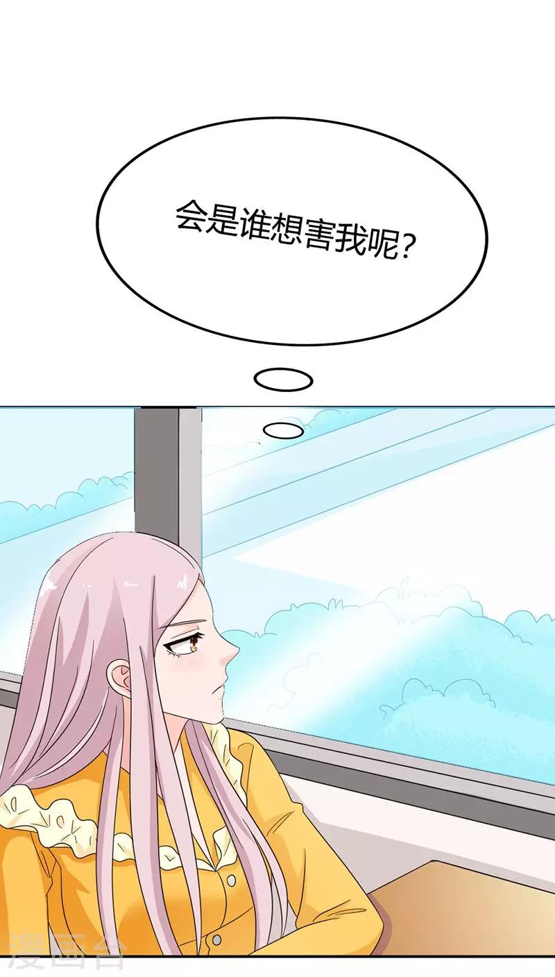 第83话 心不在焉-第83话