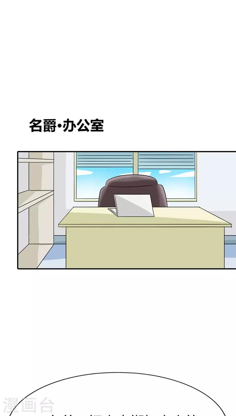 第83话 心不在焉-第83话