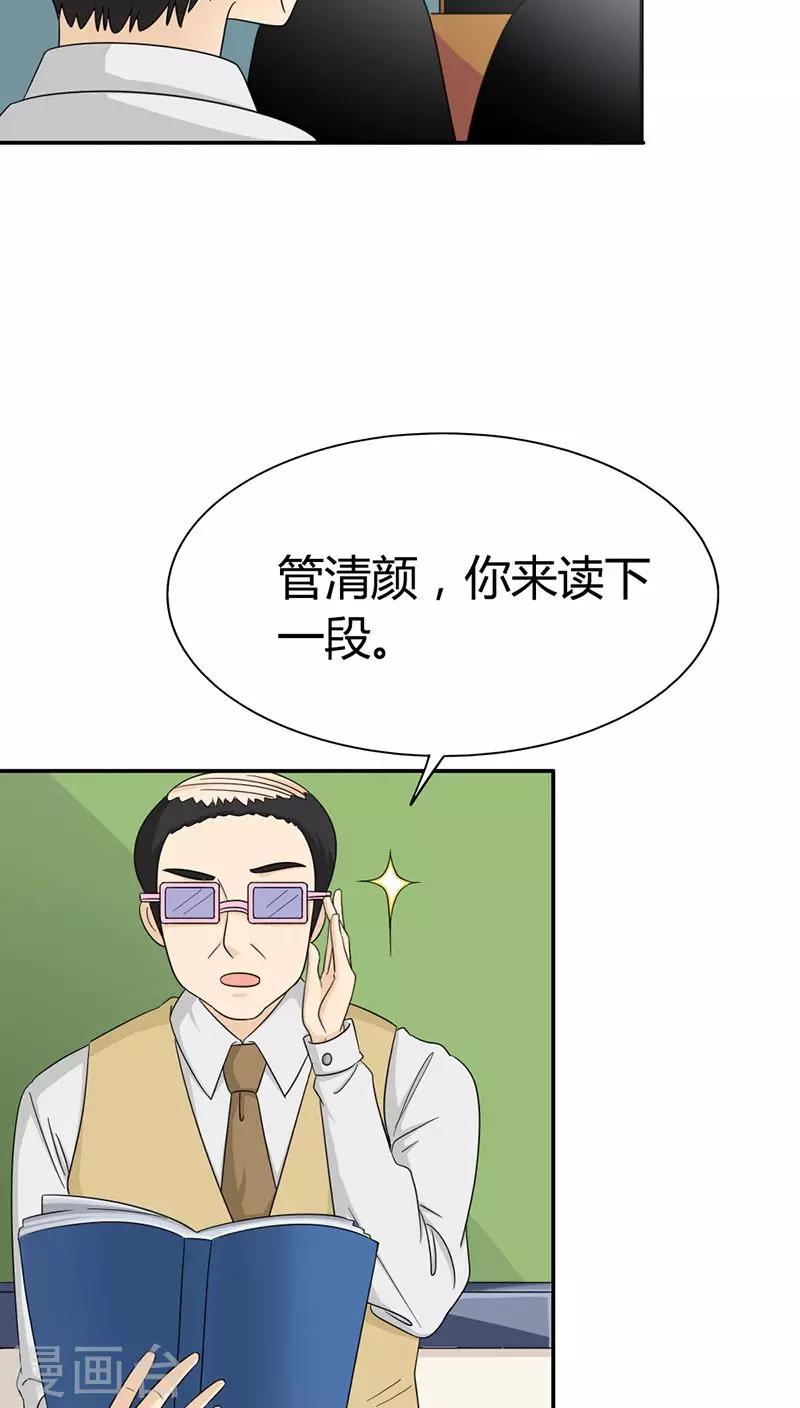 第83话 心不在焉-第83话