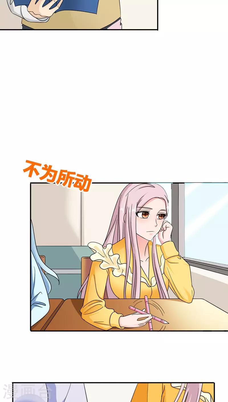 第83话 心不在焉-第83话