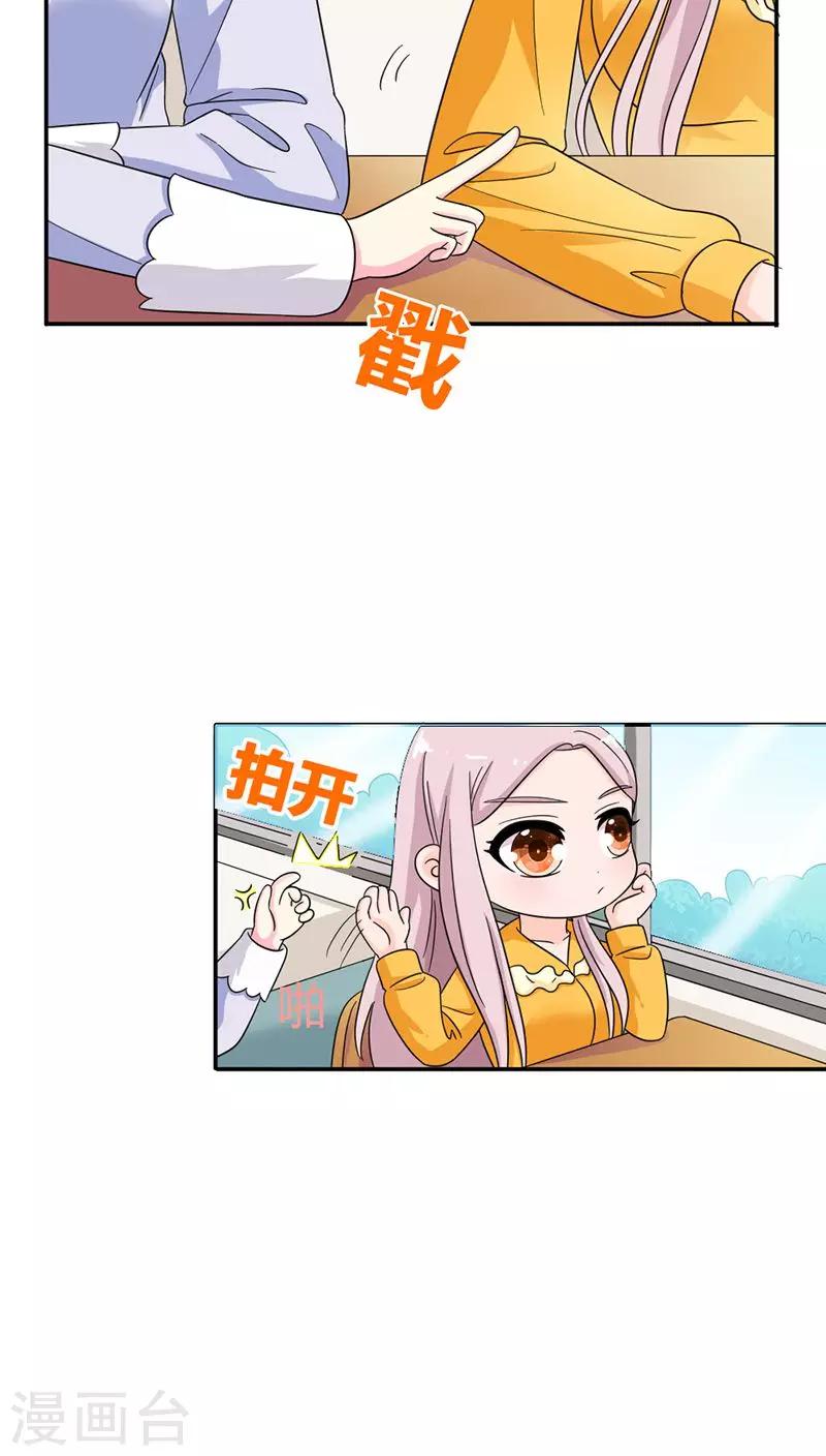第83话 心不在焉-第83话