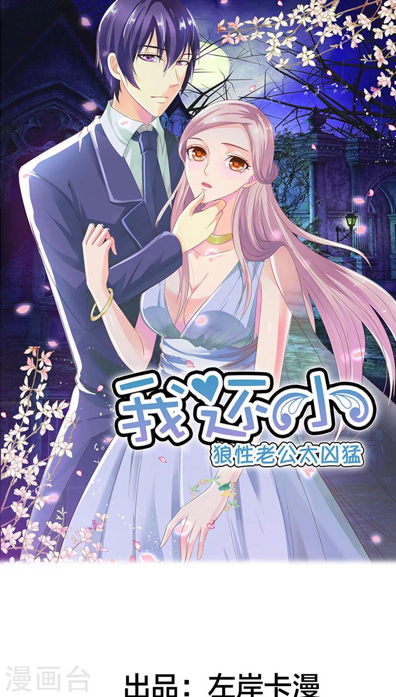 第85话 别想阻止我-第85话