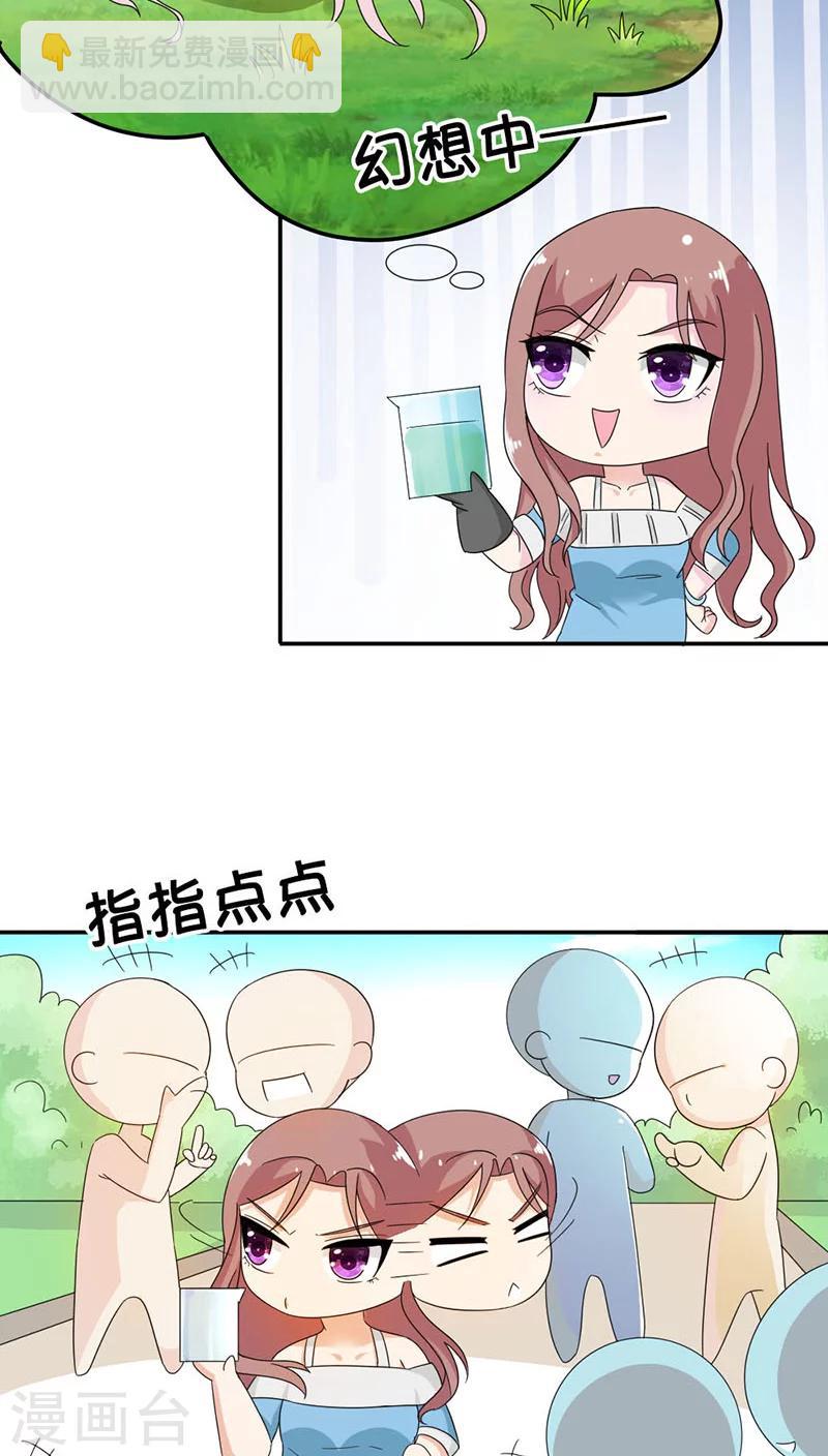 第85话 别想阻止我-第85话