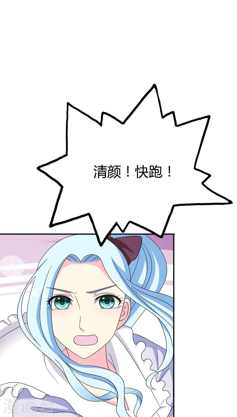 第85话 别想阻止我-第85话