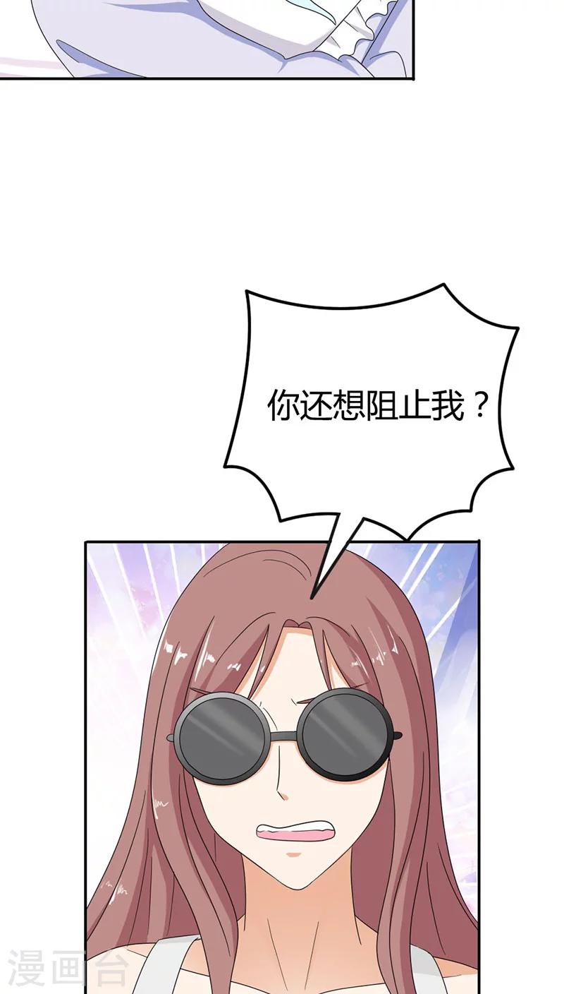 第85话 别想阻止我-第85话
