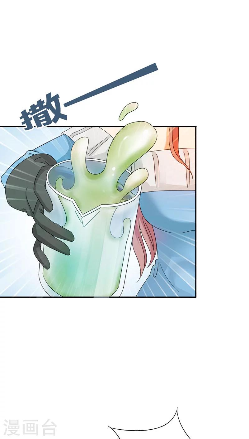 第85话 别想阻止我-第85话