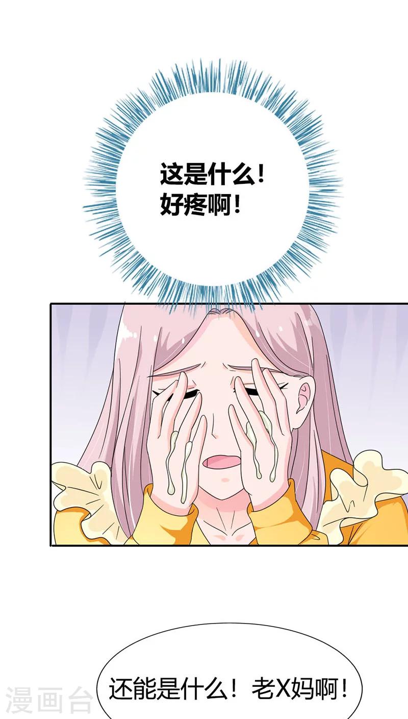 第85话 别想阻止我-第85话